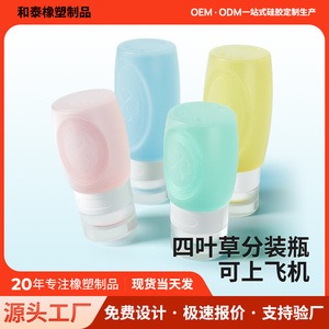 Silicone <b>Dispensing</b> <b>Bottle</b> 90ml Leak-proof Portable For Travel Toiletries Skincare - Product Image 5