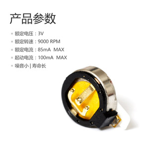1027 <b>Mini</b> Flat Spring <b>Vibration</b> Motor 36V For Electronic Devices - Product Image 2