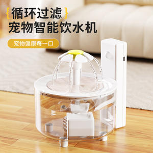 Distributeur d'eau pour chat automatique intelligent à induction avec filtration sans fil silencieuse Fontaines à boire dédiées transfrontalières - Product Image 6