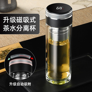 Magnetic Tea Cup Double Walled Glass With Filter Temperature Display Business Gift Set Single Cup - Product Image 1