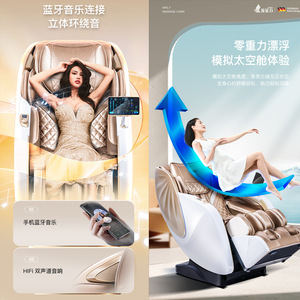 Fauteuil de massage robotique 4D SL à double rail, corps entier, soutien lombaire automatique, capsule spatiale intelligente pour la maison - Product Image 2