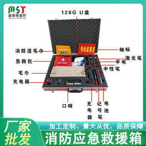 Aluminum Alloy <b>Fire</b> Safety Briefing Box Emergency Rescue Kit Portable Customizable Storage Case For Emergency Use - Product Image 4