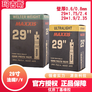 Maxxis 29 Inch <b>Bicycle</b> Inner Tube 29x1.90/2.35 Brass Presta Valve Ultralight 48mm Valve Core - Product Image 5