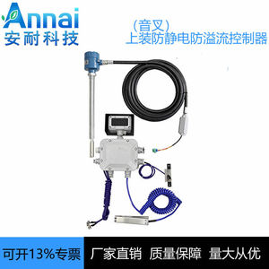 Contrôleur à diapason Annai TMR-TLC-11 220V anti-débordement et antistatique pour la sécurité des réservoirs d'huile - Product Image 1
