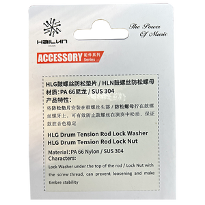 Hailun la Dado Anti-Allentamento Stabilizza il Tamburo e il <span class=keywords><strong>Suono</strong></span>, Rendendo la Performance Più Duratura - Product Image 4