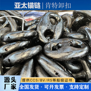 โซ่ยึดสมอเรือ ยาไต พร้อมข้อต่อเหล็ก สำหรับการผลิตอุปกรณ์ทางทะเล - Product Image 5
