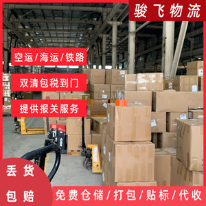 Shenzhen Junfei Logistics International Express LCL+Express de Chine vers le Tchad Fret aérien et maritime - Product Image 4