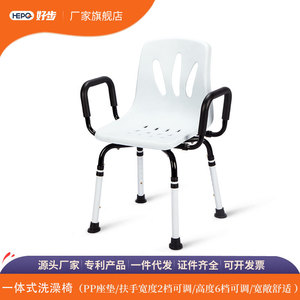 Chaise de douche HePo Good Steps avec dossier et accoudoirs LQX-040035 pour personnes âgées et femmes enceintes - Product Image 4