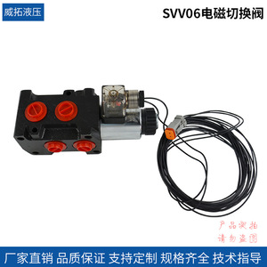 Vanne de Commutation Hydraulique Weituo Svv06 à Solénoïde, Inverseur de Direction, Simple Effet, Norme Nationale, Utilisation Métallurgique - Product Image 3