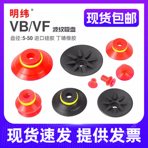 PIAB VF15/20/25/30/40/50 <b>Industrial</b> Pneumatic Accessories <b>Robotic</b> Vacuum Suction Cups Valves New Condition for Machinery - Product Image 5