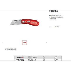 Couteau pliant pratique Yato 61x33x0,5 mm avec bouton de verrouillage pour une coupe de précision - Product Image 5