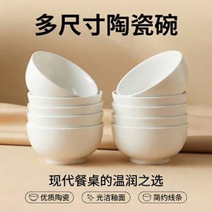 ชุดชามเซรามิกสีขาวสำหรับใช้ในครัวเรือน ชามก๋วยเตี๋ยว ข้าว ซุป สีพื้น ภาชนะบนโต๊ะอาหาร - Product Image 5