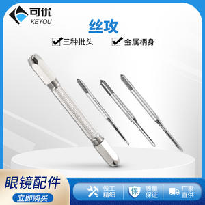 ชุดเครื่องมือซ่อมแว่นตาอื่นๆ ชุดดอกสว่านโลหะ M1.2 M1.4 ชุดต๊าปเกลียวแบบมือหมุน 3 หัว สำหรับซ่อมเครื่องจักรกล - Product Image 5