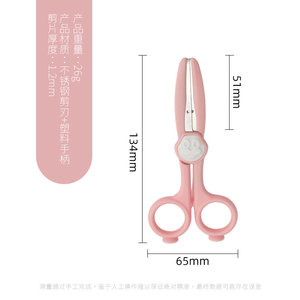 Ciseaux pour enfants en acier inoxydable à pointe ronde, petits, roses, pour la découpe de papier artisanal, papeterie, usage de bureau - Product Image 4