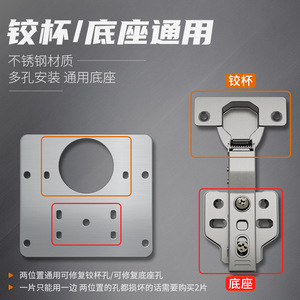 Stainless Steel Repair Plate 80x80mm 90x90mm Antirust Furniture Hinge Fixing Pad Surface Mount Minimalist Design - Product Image 5