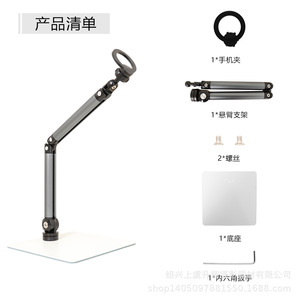 Tablet <b>Stand</b> Stepless Adjustable Desktop Cantilever Phone Tablet Holder Metal Plastic 50-440mm Weight 850g - Product Image 3