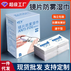 Toallitas Antivaho Su Xiang, 100 Unidades Envasadas Individualmente Para Limpieza y Protección de Gafas - Product Image 5