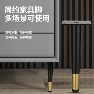 Pieds de meubles coniques Xinshengfa en fer, modernes et simples, pour armoire, table basse, canapé, avec base silencieuse et peinture au four - Product Image 1