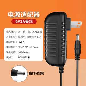 Adaptador de corriente Rey.1 6V 2A para básculas electrónicas, dispensadores de jabón, tiras de luces LED, máquinas de aprendizaje, máquinas de coser, para niños - Product Image 3