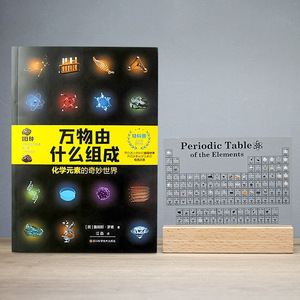 Periodic <b>Table</b> Figurine Acrylic Crystal Embedded Elements Science Education Gift Decor - Product Image 2