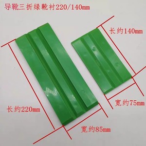 Revestimiento de Zapata Guía para Elevador Xinyixing 220x140x10/16mm Verde FR PC Plástico para Elevadores ThyssenKrupp - Product Image 4
