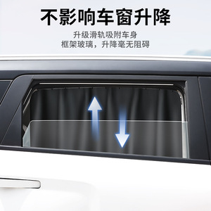 Car Sunshade Curtain Side <b>Window</b> Thick Opaque Polyester Retractable For Rear Privacy Heat Insulation General Fit - Product Image 5