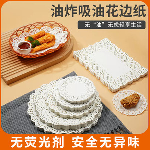 Disposable Lace Baking <b>Paper</b> 140 Sheets Food Grade Silicone Oil Absorbing Cake Mat <b>Kitchen</b> Use - Product Image 5