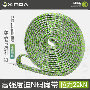 Cuerda Plana Xinda Dyneema de 60 cm, 80 cm, 120 cm, Gris Verde, Equipo de Escalada y Montañismo para Exteriores - Product Image 5