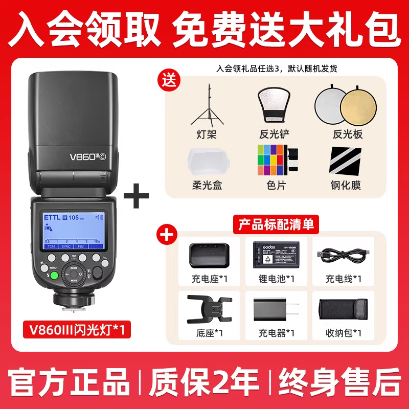 V860iii trois générations flash-norme officielle