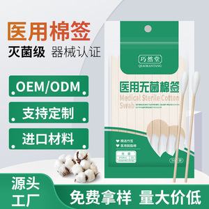 Hisopos de algodón Qiaorantang, paquete de 50, estériles, de grado médico, de un solo uso, para limpieza de oídos - Product Image 5