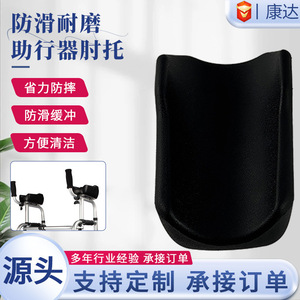 Konda Elbow Support For <b>Walkers</b> Thickened Non Slip Pad <b>Elderly</b> Walking Aid Rehabilitation Accessory - Product Image 2