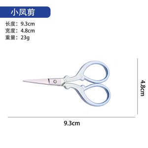 Ciseaux à broder, ciseaux phénix, ciseaux grue, ciseaux Spartan, coupe-fils pour point de croix, petits ciseaux de tailleur - Product Image 4