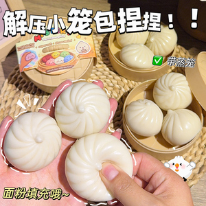 Juguete Blandito de Dumpling de Levadura de Ascenso Lento, Relleno de Harina, Juguete Antiestrés Súper Suave con Vaporizador - Product Image 2
