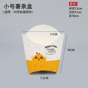 Recyclable Automatic Bottom Takeaway Paper <b>Box</b> Fried 12x22x4cm Custom Logo Printing - Product Image 1