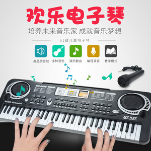 Clavier de piano multifonctionnel rechargeable à 61 touches, jouet musical pour enfants, <span class=keywords><strong>vente</strong></span> en gros <span class=keywords><strong>d</strong></span>'instruments de musique, pianos pour enfants à vendre - Product Image 3