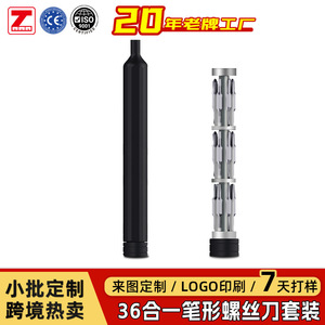 36-In-1 <b>Screwdriver</b> <b>Set</b> Mini Portable Precision S2 Magnetic <b>Bit</b> Tool Repair Kit Metric Cross-Shaped Plum Blossom Pattern - Product Image 5