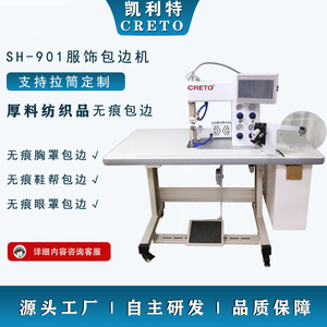 Kelite 901 Sewing <b>Machine</b> Flat Bed Overlock Stitch For Fabric Edge <b>Binding</b> Equipment Multifunctional Semi Automatic - Product Image 4