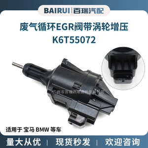 Válvula de control de sobrealimentación K6T55072 para BMW con EGR y turbocompresor - Product Image 5