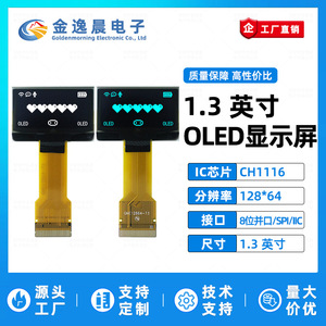 JYC 1.3-inch OLED Display Module 128*64, CH1116 Driver, 8-Bit Parallel Interface, SPI/IIC Compatible L999 - Product Image 2