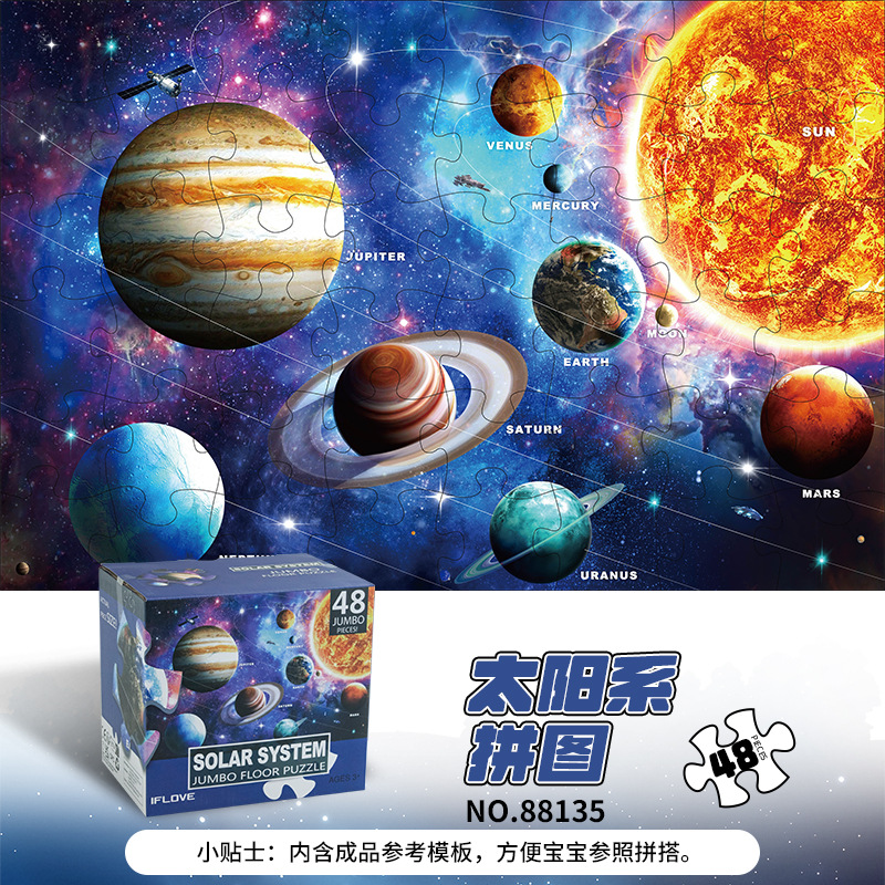 88135 - Puzzle Galaxie - Boîte Couleur Anglaise