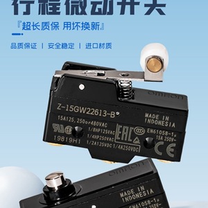   ลิมิตสวิตช์ Z-15GW22613-B SPDT 15A 250VAC ผลิตในอินโดนีเซีย - Product Image 1