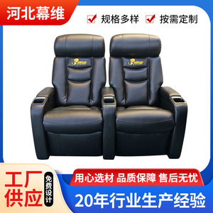 โซฟาโรงหนังสำหรับหนึ่งท่าน หนังสีดำ ปรับเอนได้ รุ่น VIP-01 - Product Image 5