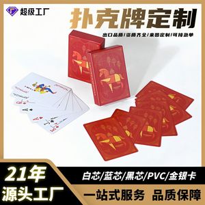 Custom Made PVC <b>Playing</b> <b>Cards</b> 57x87mm Printed Logo For Guandan Game Business Gift Year Of The Horse - Product Image 5