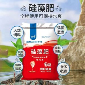Engrais à base de terre diatomée pour l'aquaculture, conditionnement de l'eau, oxygénation, élevage de crevettes, alimentation pour crevettes blanches - Product Image 2