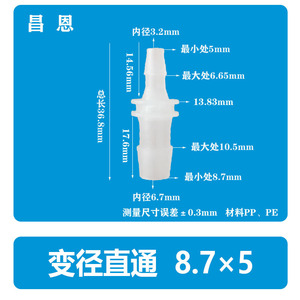 7.9*6.4 Inch Two-Way Plastic Pagoda Connector 5/16*1/4 <b>Hose</b> Reducer Straight-Through Air/Water <b>Tap</b> Adapter" - Product Image 3