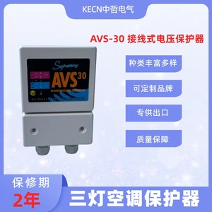 Protector de Aire Acondicionado AVS-30A de Alta Potencia con Suministro Directo de Fábrica de 8 Años, Conmutación Automática de Transferencia ATS, Garantía de 2-3 Años - Product Image 4