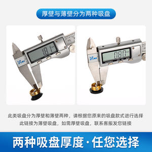 จุกดูดยางบางแบบมีก้านยี่ห้อ Keyou สำหรับเครื่องตัดขอบแว่นตา อุปกรณ์ช่วยจัดตำแหน่ง - Product Image 4