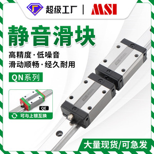 Blocs de guidage linéaire MSI de grade C, type silencieux, pour bras robotiques et modules profilés - Product Image 4