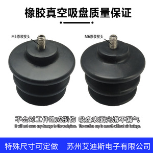 Ventouses à soufflet multi-étapes 35 3 à propriété anti-usure, élévateurs pneumatiques à vide - Product Image 5