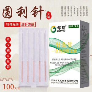 เข็มฝังเข็มฮวยโหย่วหยวนลี่แบบใช้แล้วทิ้ง ปลอดเชื้อ ผลิตจากเหล็กกล้าไร้สนิม หัวเข็มกลม บรรจุ 100 ชิ้นต่อกล่อง แบบยาวและหนา - Product Image 2